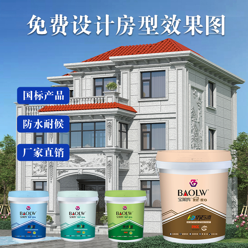外墻仿石漆如何選擇？專(zhuān)家為您詳細(xì)支招